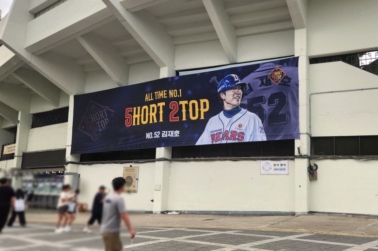 사진=스포츠월드 김종원 기자