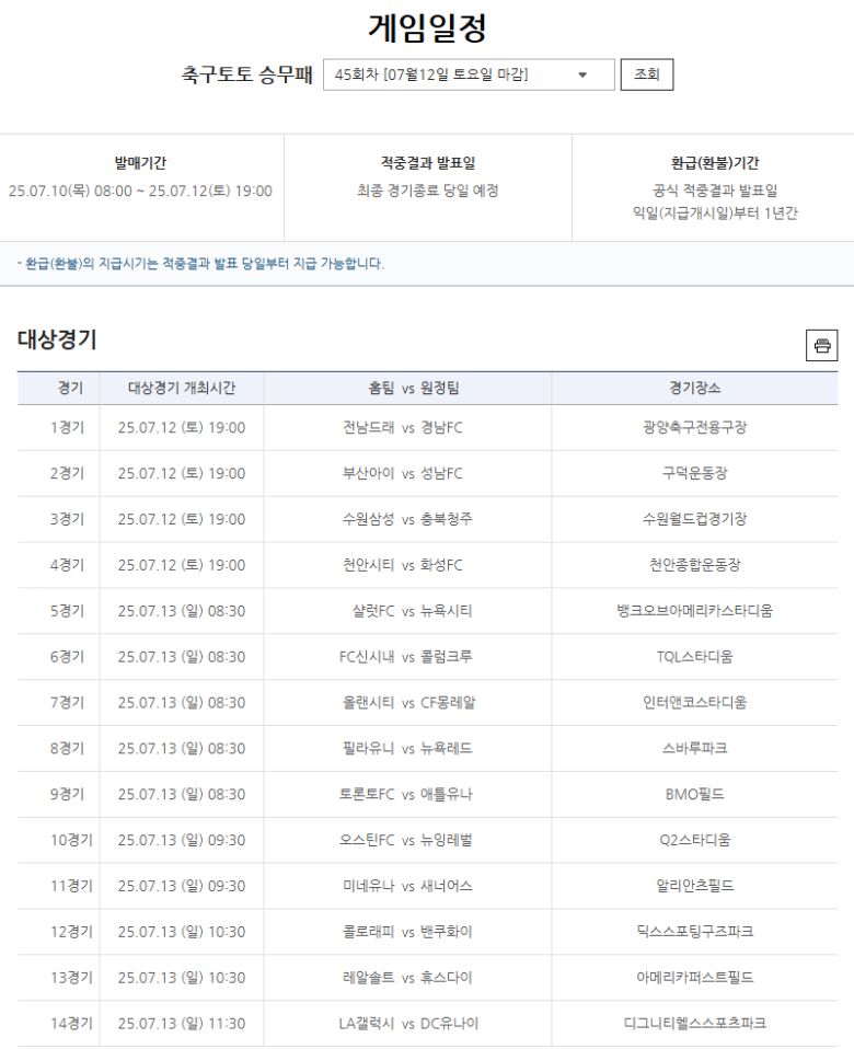 사진=한국스포츠레저㈜ 제공