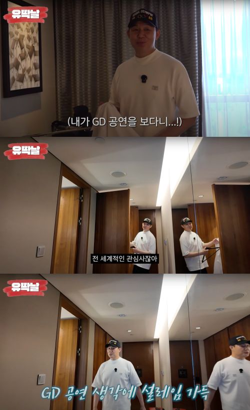 배우 박성웅이 지드래곤(G-DRAGON)과의 만남으로 팬심을 인증했다.  사진 = 유튜브 채널 ‘유딱날’