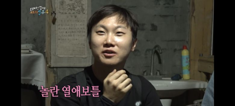 사진= MBC '태어난 김에 세계일주4' 방송 화면 캡처
