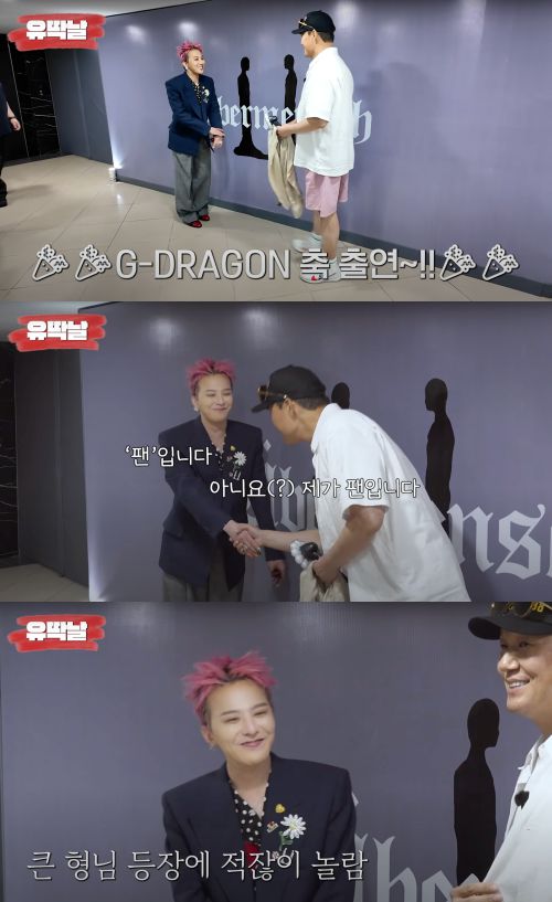 배우 박성웅이 지드래곤(G-DRAGON)과의 만남으로 팬심을 인증했다.  사진 = 유튜브 채널 ‘유딱날’