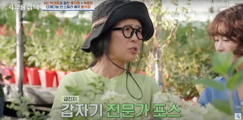 사진= 채널A ‘절친 토큐멘터리 – 4인용식탁’ 방송 화면 캡처