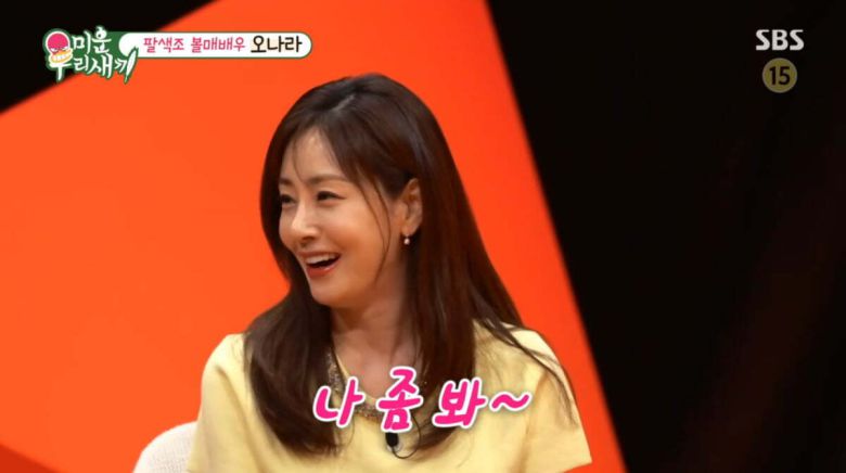 사진= SBS 프로그램 ‘미운 우리 새끼’ 방송 화면 캡처