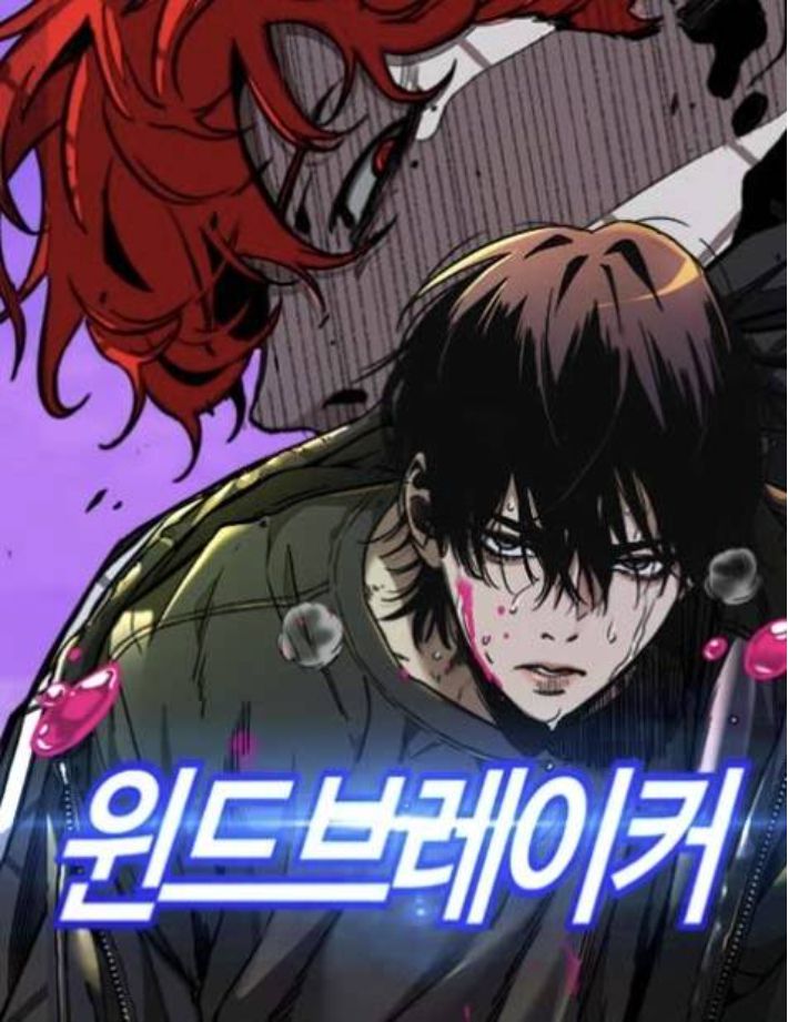 사진 = 네이버웹툰 캡처