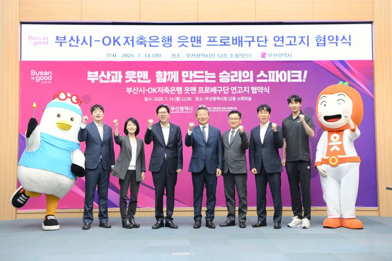 손태욱 부산시 체육국장(왼쪽부터)과 전진영 정무기획보좌관, 박형준 부산시장, 최윤 OK금융그룹 회장, 권철근 단장, 신영철 감독, 이민규가 14일 연고 협약 후 포즈를 취하고 있다. 사진=부산시