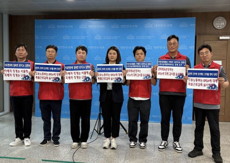 사진=한국프로골프협회(KPGA) 노조 제공