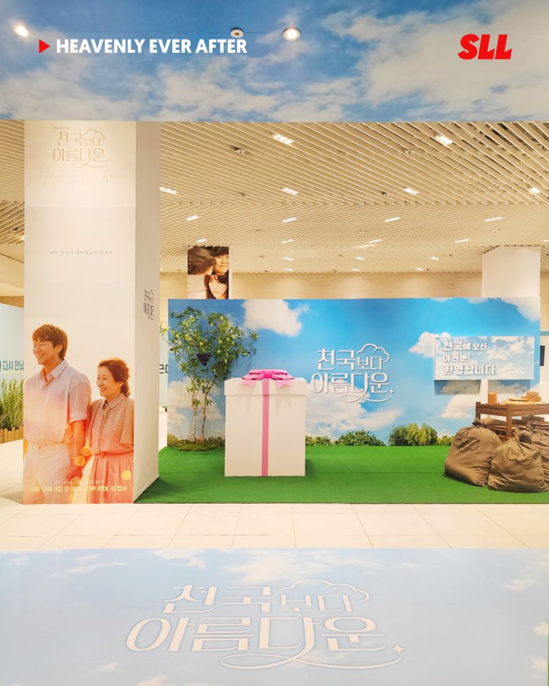 지난 5월 서울 영등포구 여의도 더현대서울에서 열린 '천국보다 아름다운' 팝업스토어. 사진=SLL
