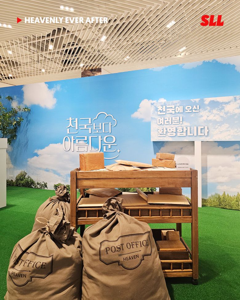 지난 5월 서울 영등포구 여의도 더현대서울에서 열린 '천국보다 아름다운' 팝업스토어. 사진=SLL