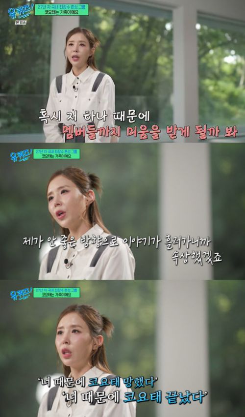 신지가 가수 문원과의 결혼과 관련된 논란에 대한 솔직한 심경을 밝혔다.  사진 =  tvN ‘유 퀴즈 온 더 블럭’