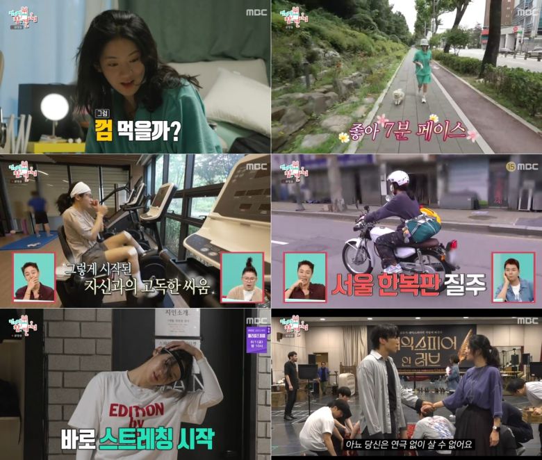 MBC ‘전지적 참견 시점’ 방송화면.