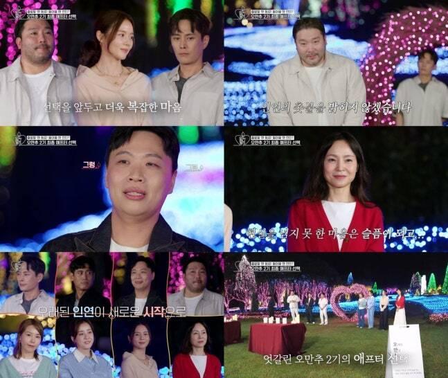 KBS2 '오래된 만남 추구' 방송화면.