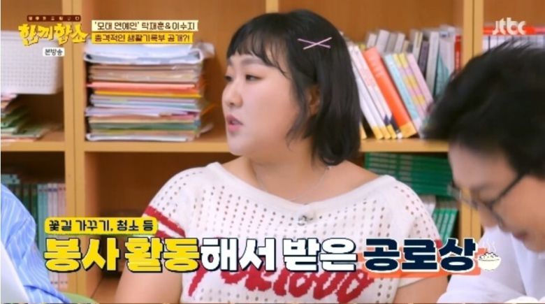 사진= JTBC 예능 프로그램 '한끼합쇼' 방송 화면 캡처
