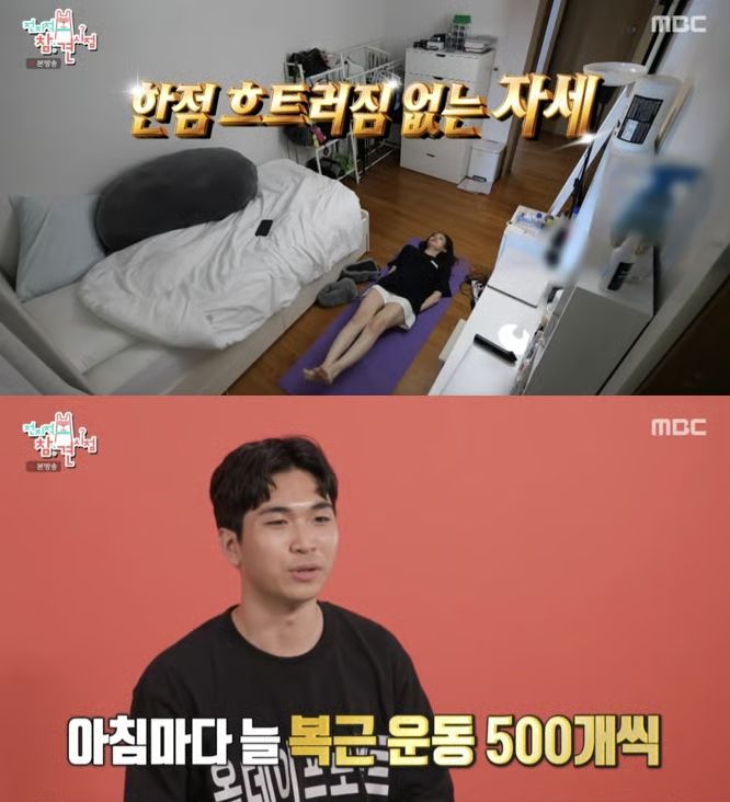 MBC ‘전지적 참견 시점’ 방송화면 캡처