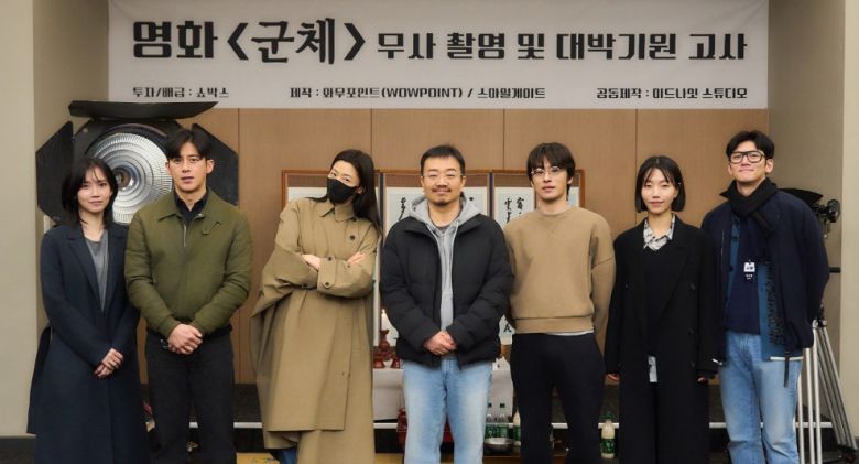 지난 3월 크랭크인 한 영화 군체 출연 배우들과 연상호 감독(가운데). 쇼박스 제공