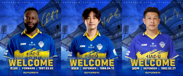 사진=충남아산FC 제공