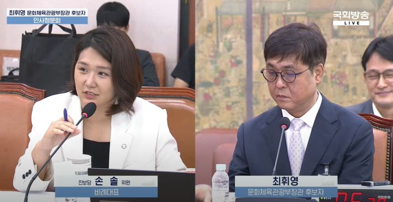 최휘영 문화체육관광부 장관 후보자 인사청문회에서 진보당 손솔 의원(왼쪽)이 최 후보자에게 질의하고 있다. 사진=국회방송 캡처