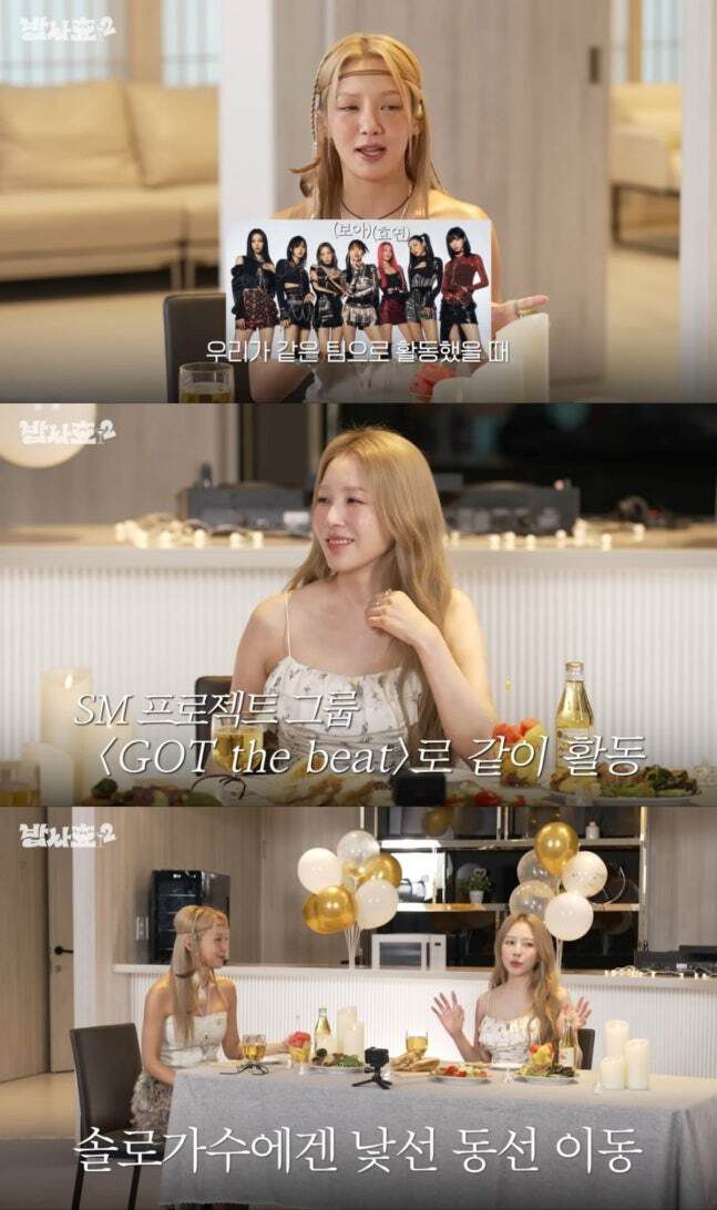 사진= 유튜브 채널 ‘효연의 레벨업’ 화면 캡처