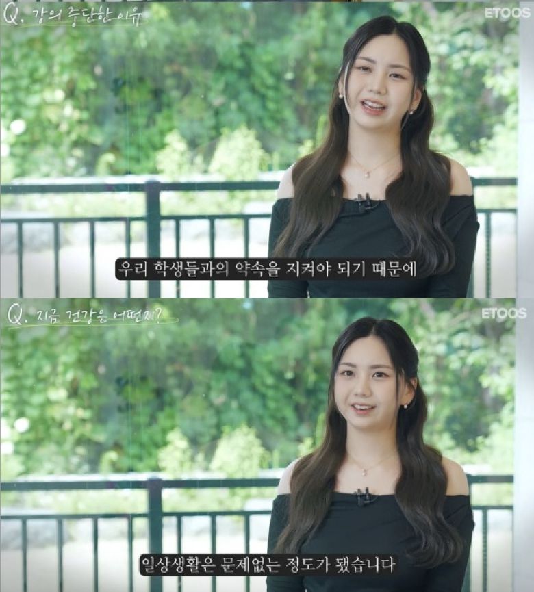 강사 이도.  사진 = 이투스