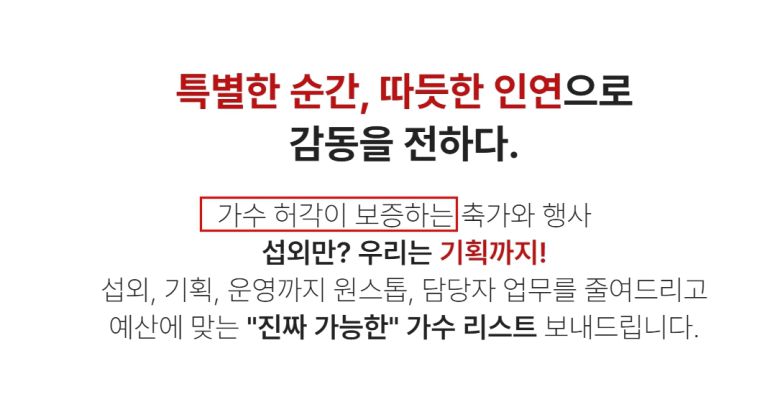 해당 이벤트 업체 홈페이지 캡처.