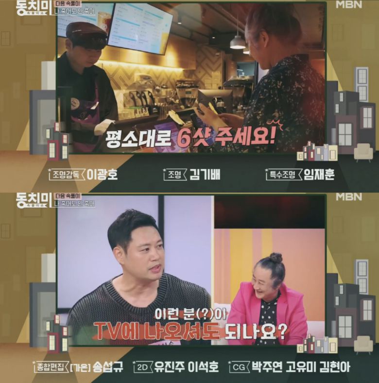 기타리스트 김도균의 충격적인 생활 습관이 공개돼 스튜디오를 놀라게 했다.  사진 = MBN