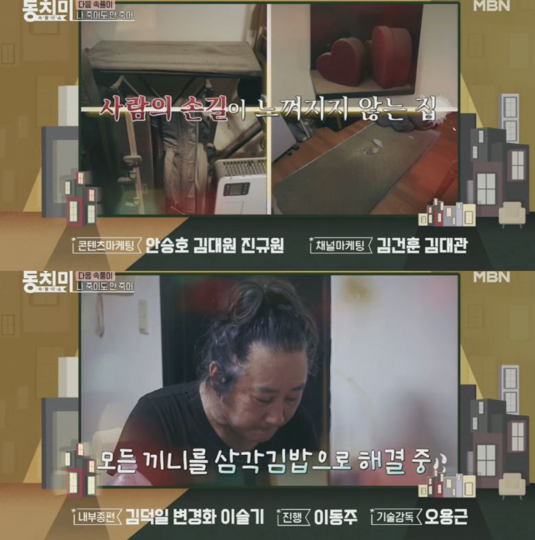 기타리스트 김도균의 충격적인 생활 습관이 공개돼 스튜디오를 놀라게 했다.  사진 =  MBN