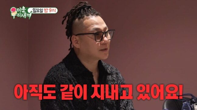 사진= SBS ‘미운 우리 새끼’ 방송 화면 캡처