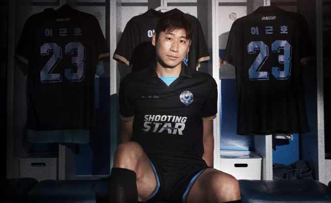 ‘슈팅스타’ 시즌2 이근호.
