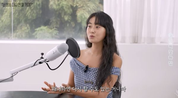 사진= 유튜브 채널 ‘Ch.염미솔’ 캡처