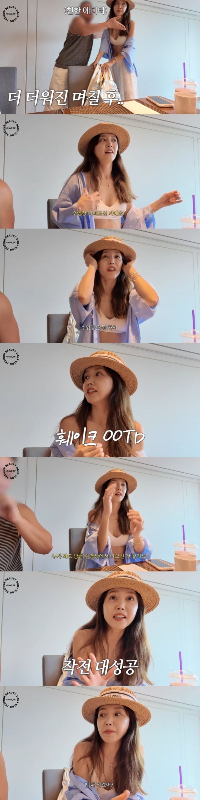 사진= 유튜브 채널 '채정안 TV' 화면 캡처