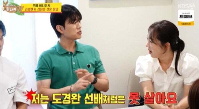 사진= KBS2 '사장님 귀는 당나귀 귀' 방송 화면 캡처