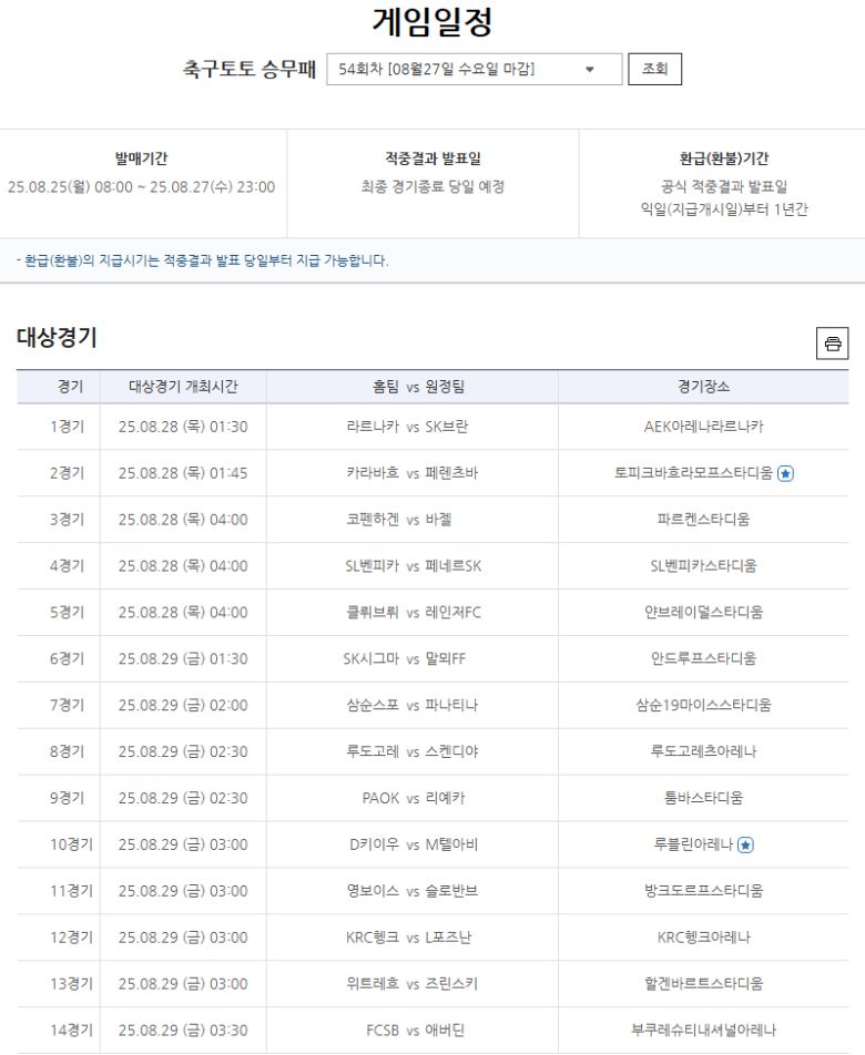 사진=한국스포츠레저㈜ 제공