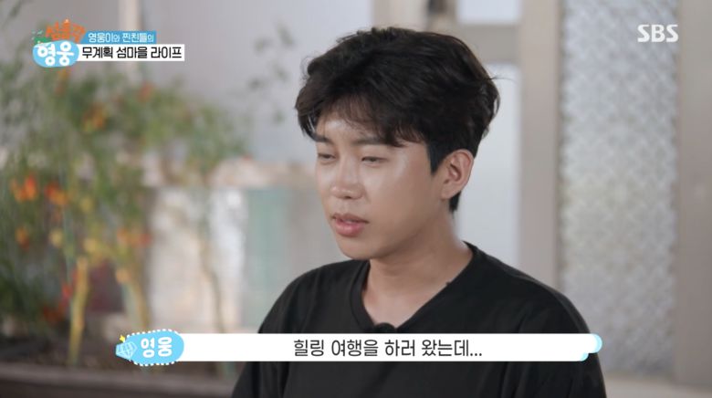 SBS ‘섬총각 영웅’  사진 = SBS