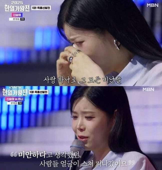 사진= MBN ‘2025 한일가왕전’ 방송 화면 캡처