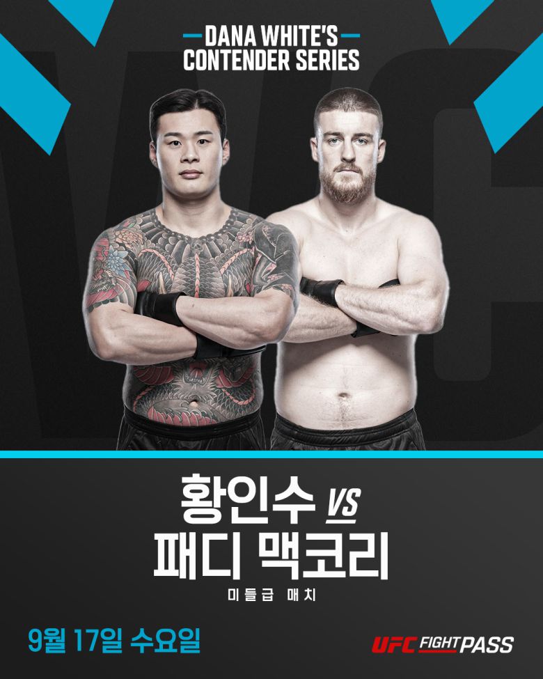 사진=UFC 제공