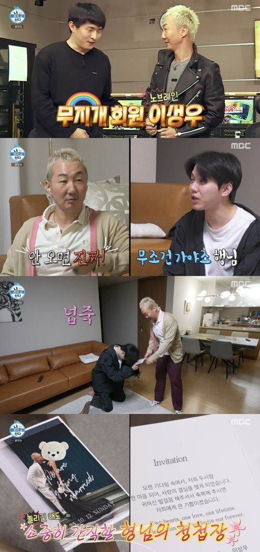 사진= MBC 예능 프로그램 '나 혼자 산다' 방송 화면 캡처