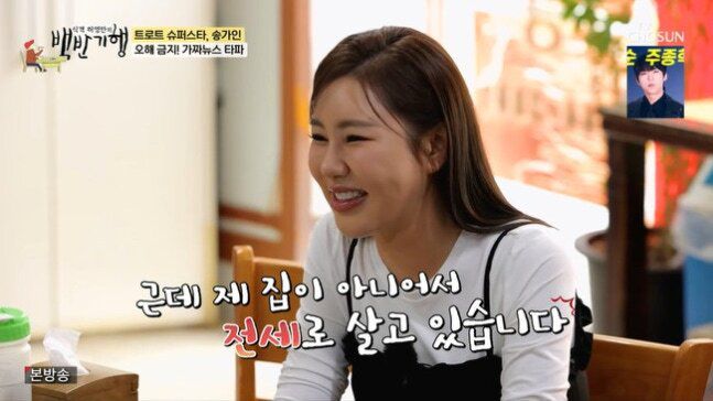 TV조선 ‘식객 허영만의 백반기행’ 방송화면 캡처.