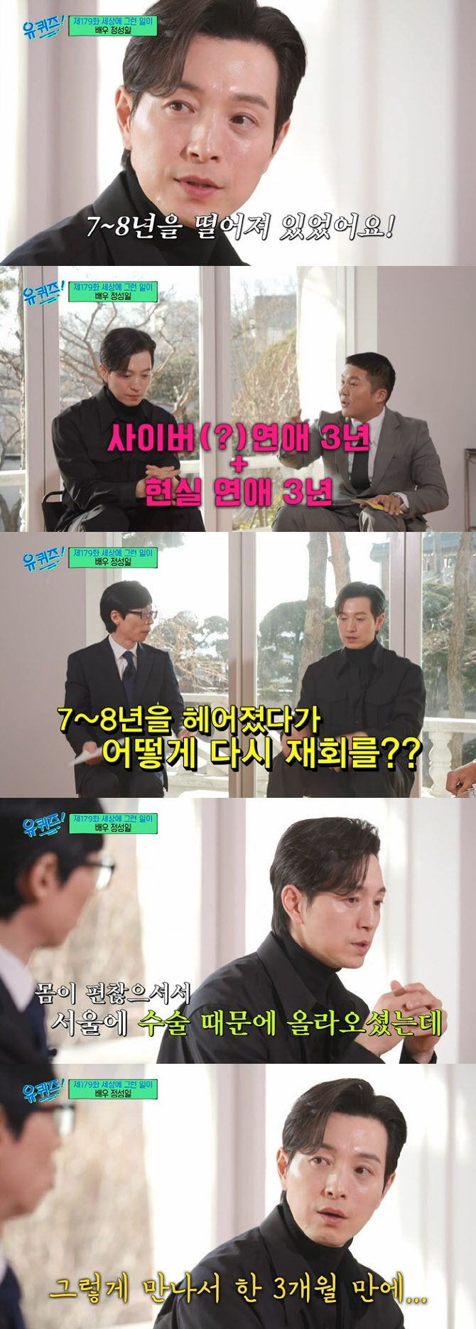 사진 = tvN '유퀴즈 온 더 블럭' 방송 화면 캡처