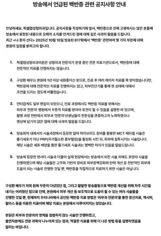 사진 = A성형외과 공식 홈페이지