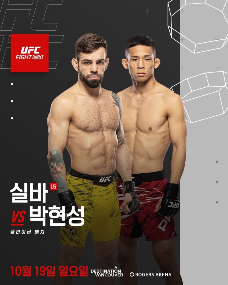 사진=UFC 제공