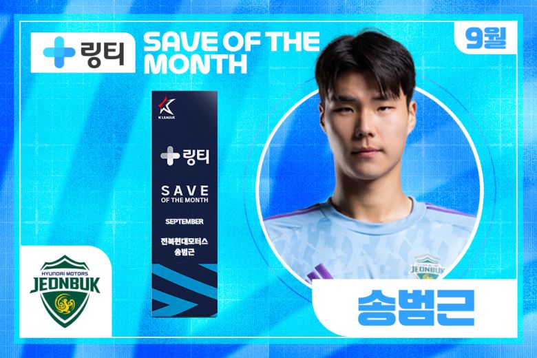 사진=한국프로축구연맹 제공