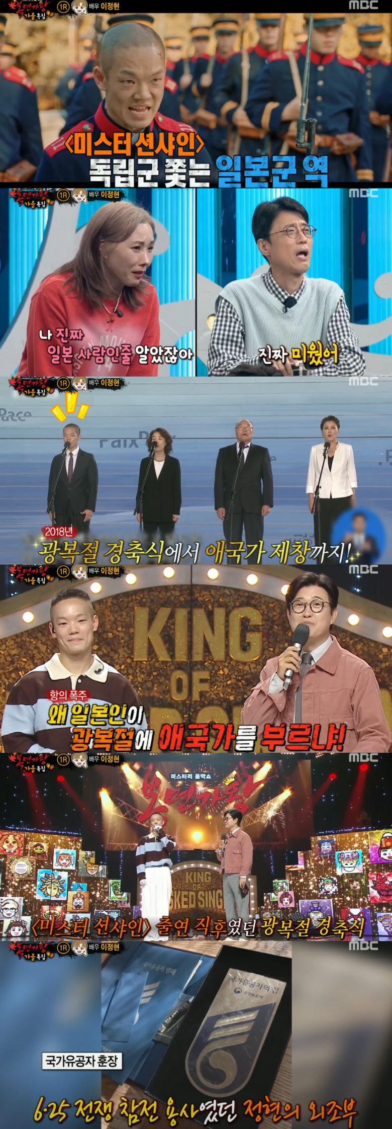 사진= MBC ‘복면가왕’ 방송 화면 캡처