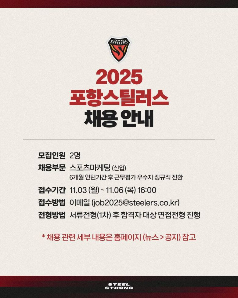 사진=포항 스틸러스 제공