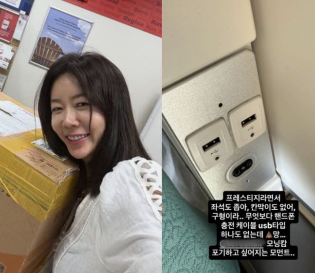 방송인 안선영이 항공사 프레스티지석 이용 중 겪은 불편함을 솔직히 털어놨다.  사진 = 안선영 SNS 계정