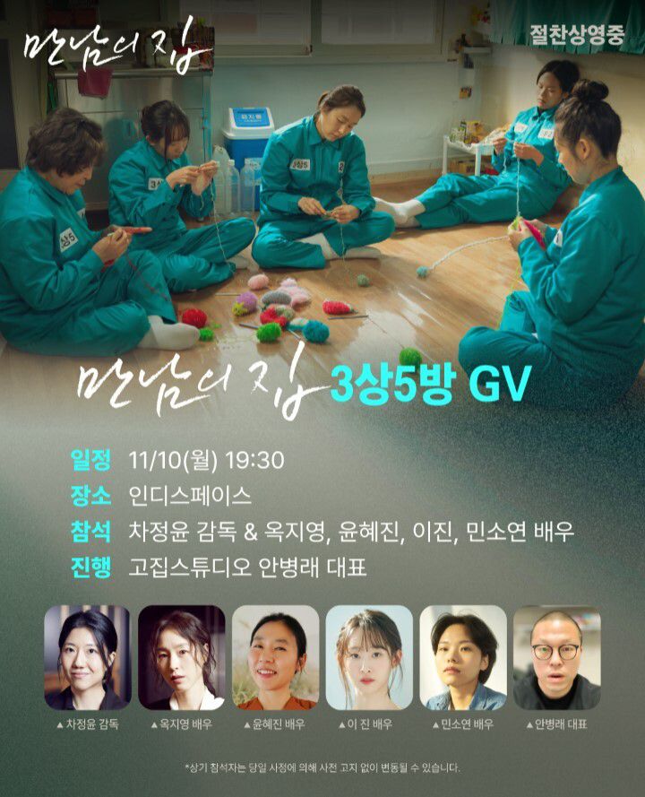 사진=고집스튜디오