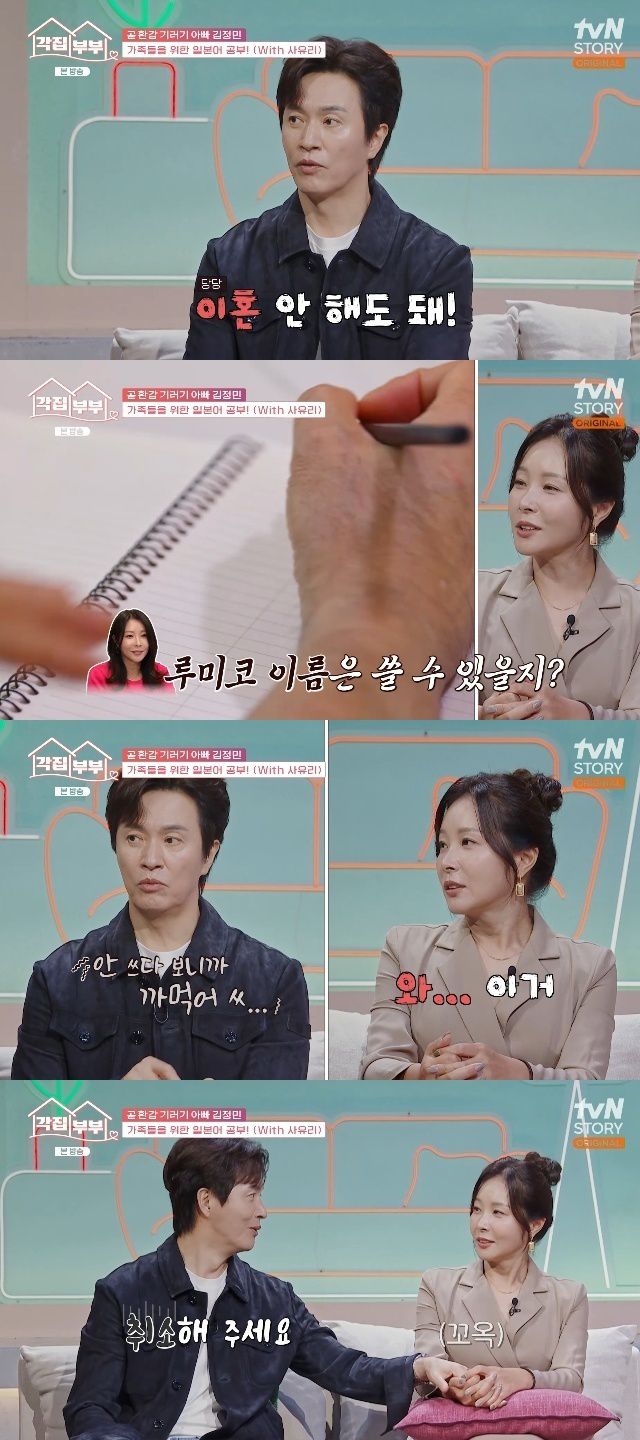 사진= tvN STORY ‘각집부부’ 방송 화면 캡처