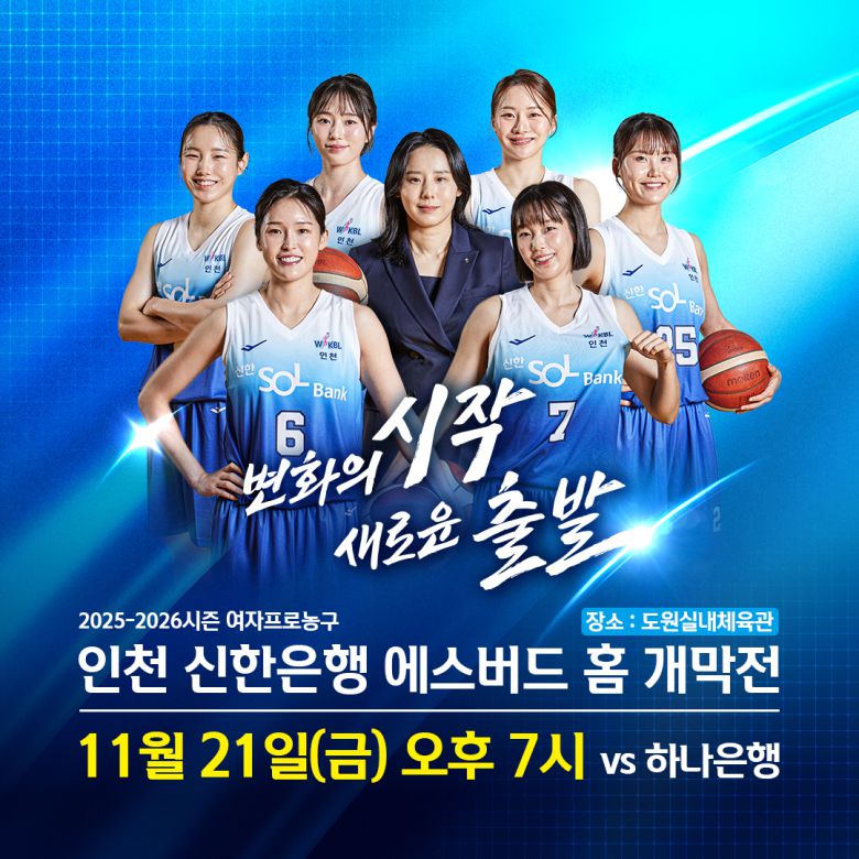 사진=신한은행 에스버드 제공