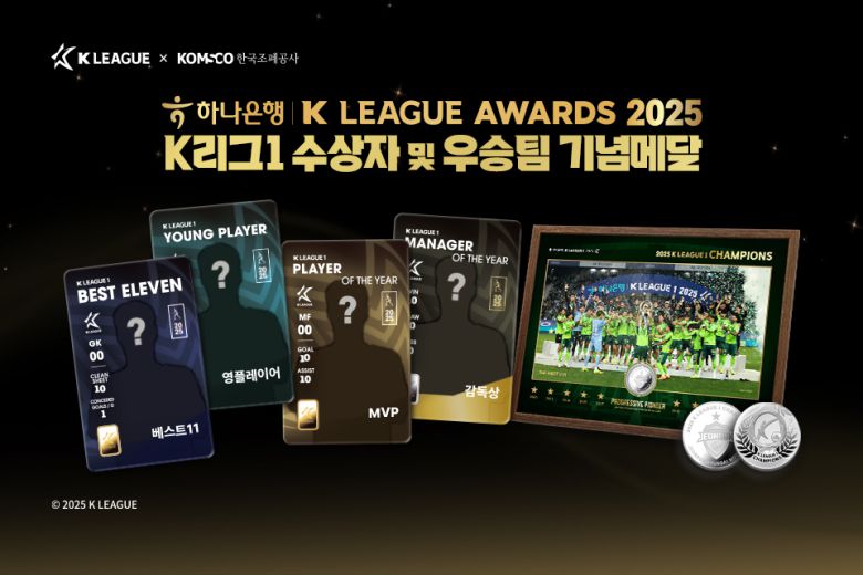 사진=한국프로축구연맹 제공