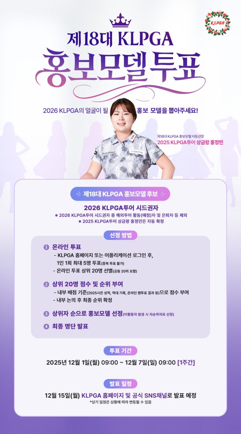 사진=KLPGA 제공