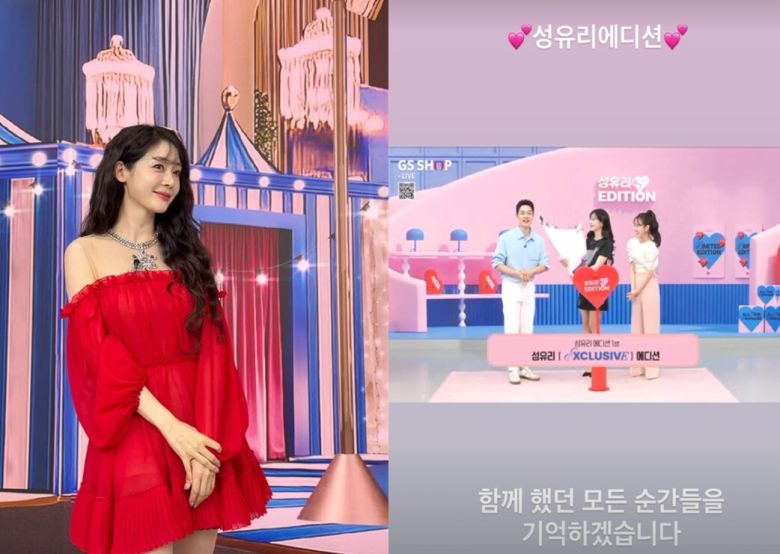 사진= 성유리 SNS