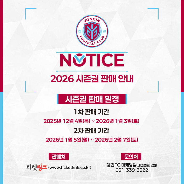 사진=용인FC 제공